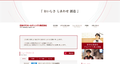 Desktop Screenshot of japan.kfc.co.jp